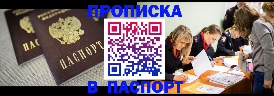 регистрация для дет. сада в Новоалтайске